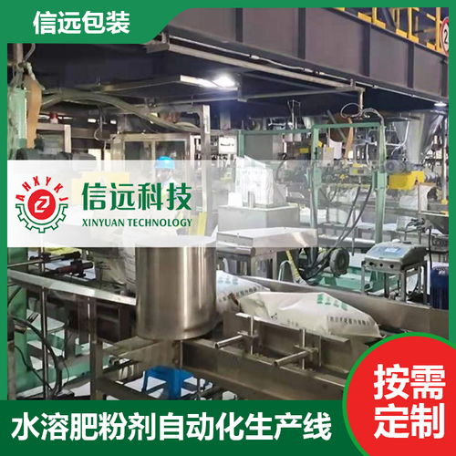 年產2.5萬噸固體粉劑水溶肥設備生產現場的水資源專用機械設備制造